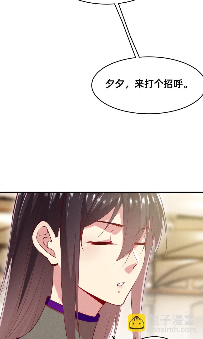 53 会说话就多说点(1/2)-第55话