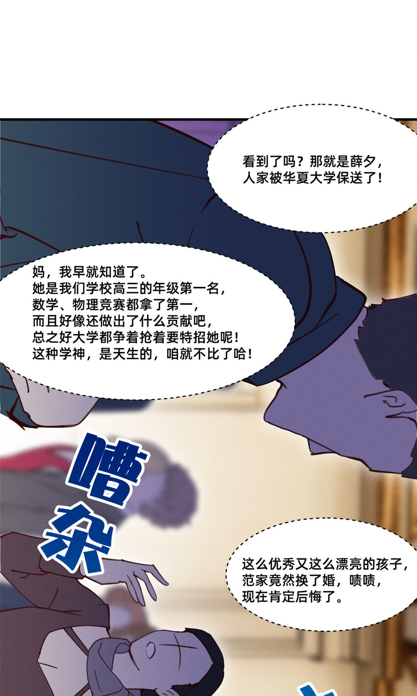 53 会说话就多说点(1/2)-第55话
