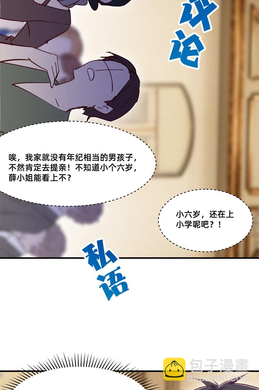 53 会说话就多说点(1/2)-第55话