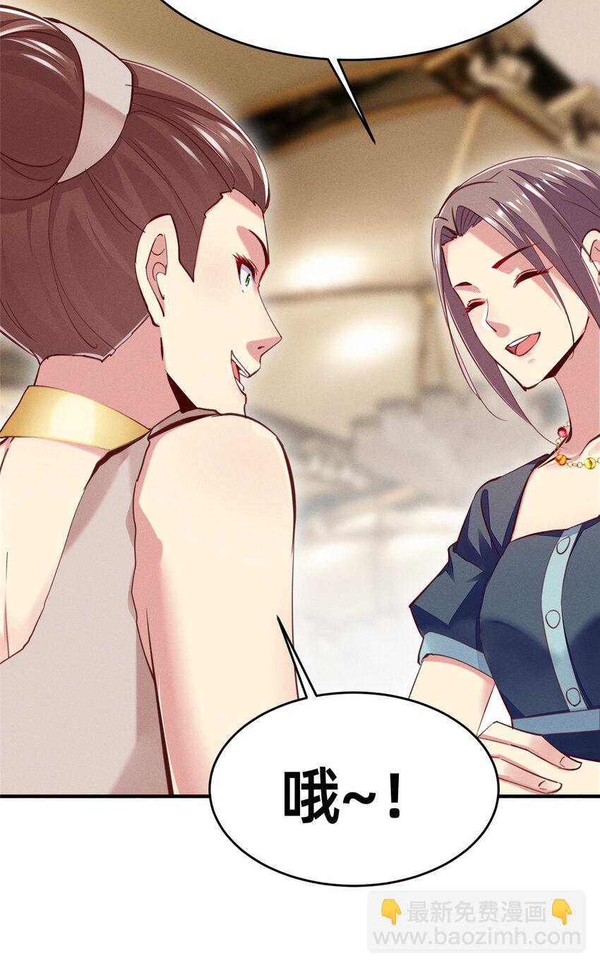 53 会说话就多说点(1/2)-第55话