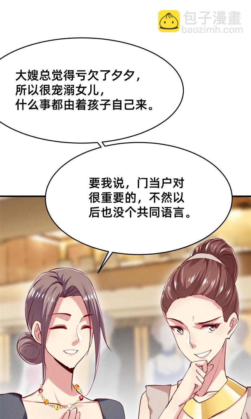 53 会说话就多说点(1/2)-第55话