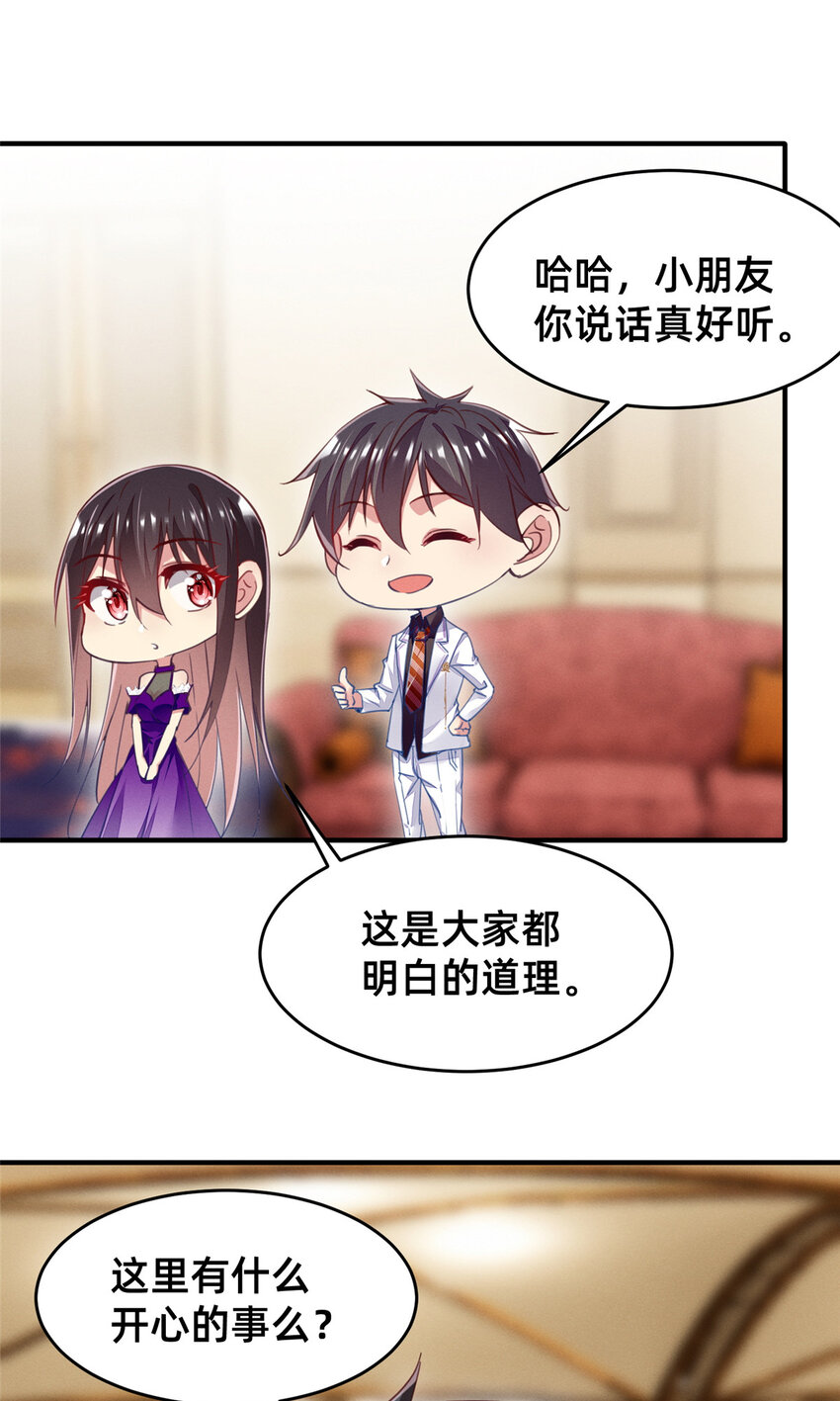 53 会说话就多说点(1/2)-第55话