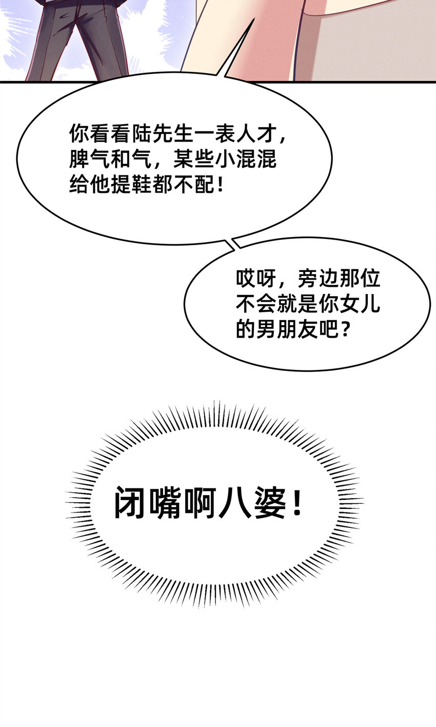 53 会说话就多说点(1/2)-第55话