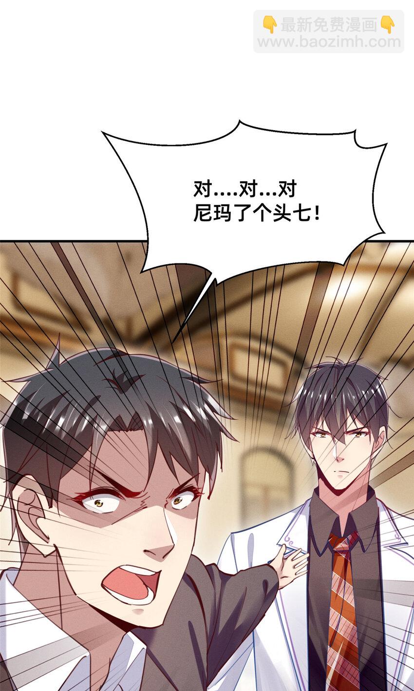 53 会说话就多说点(1/2)-第55话