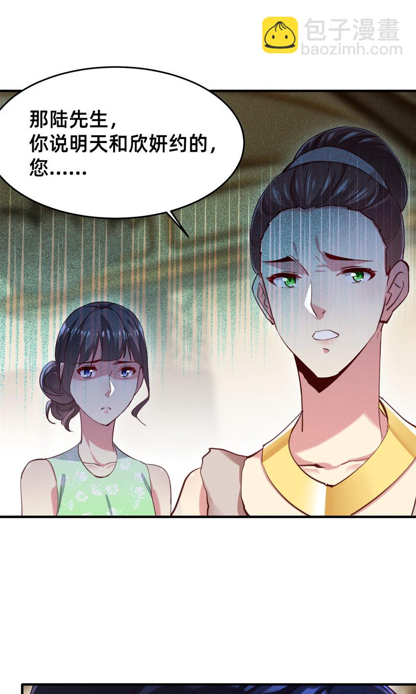 53 会说话就多说点(1/2)-第55话