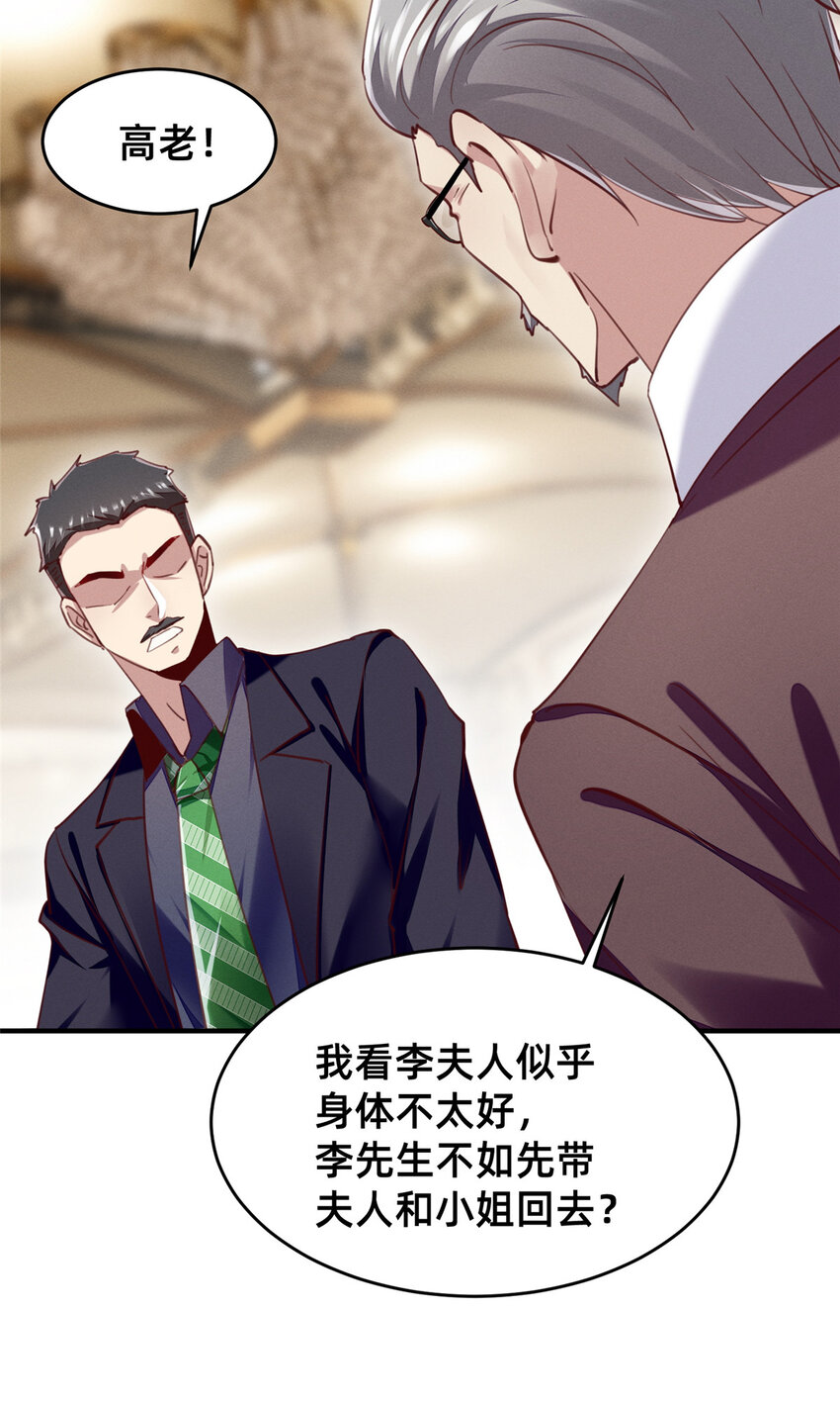 53 会说话就多说点(1/2)-第55话