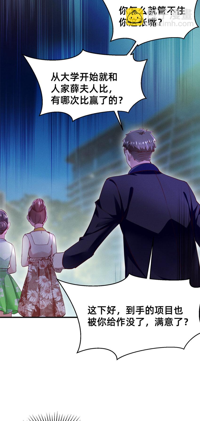 53 会说话就多说点(1/2)-第55话
