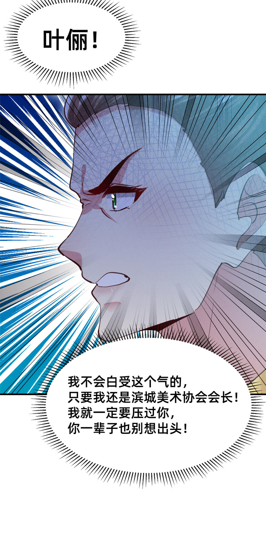 53 会说话就多说点(1/2)-第55话