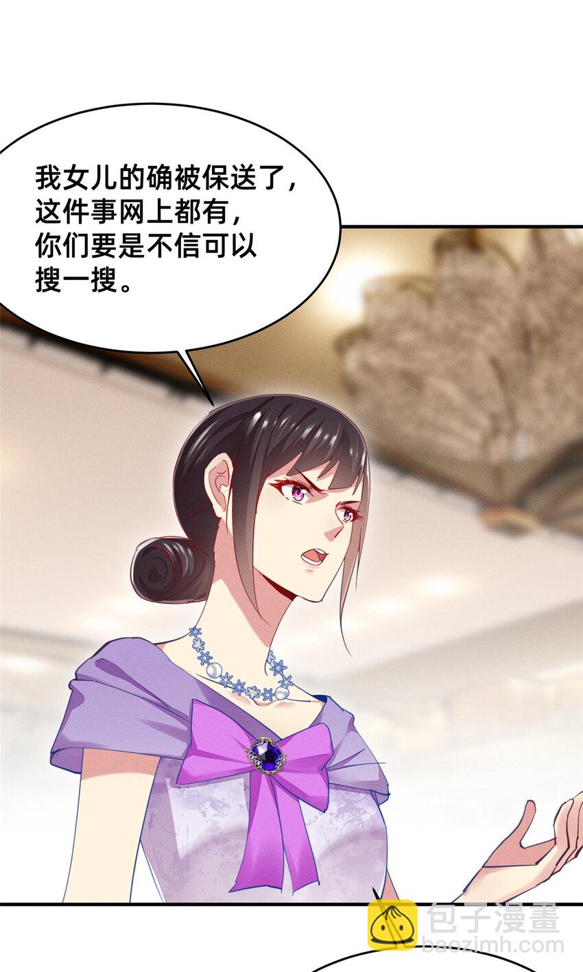 53 会说话就多说点(1/2)-第55话