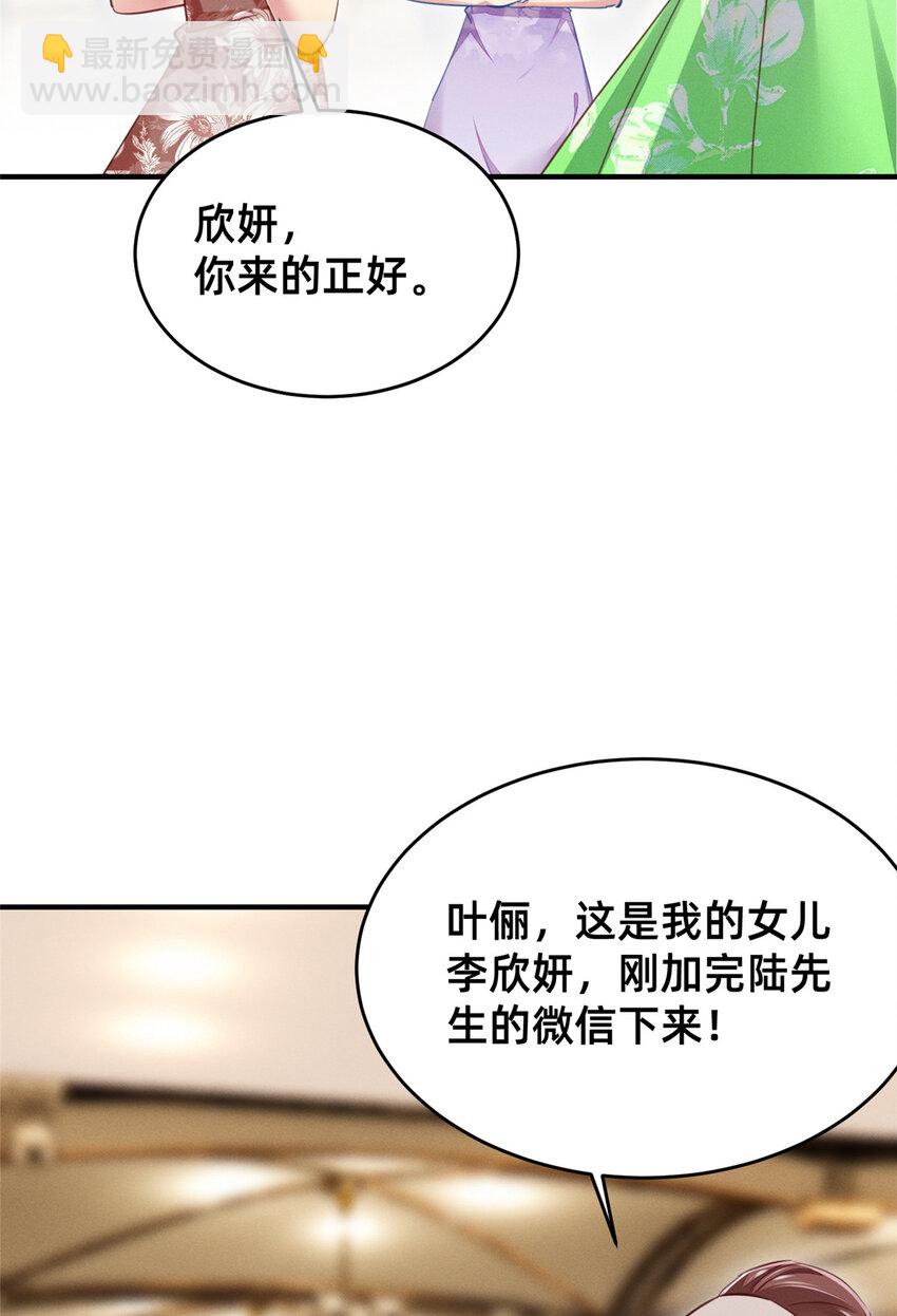 53 会说话就多说点(1/2)-第55话