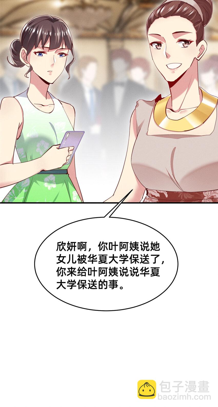 53 会说话就多说点(1/2)-第55话