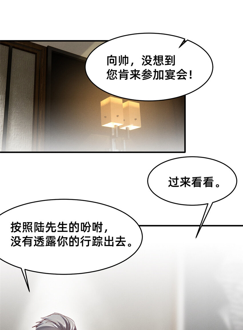 55 向&middot;影帝&middot;淮(1/2)-第57话