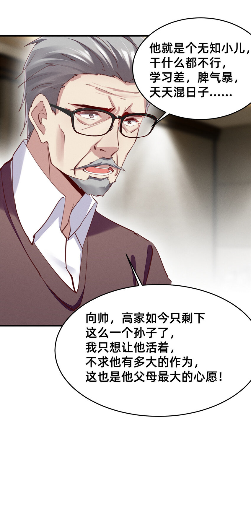 55 向&middot;影帝&middot;淮(1/2)-第57话