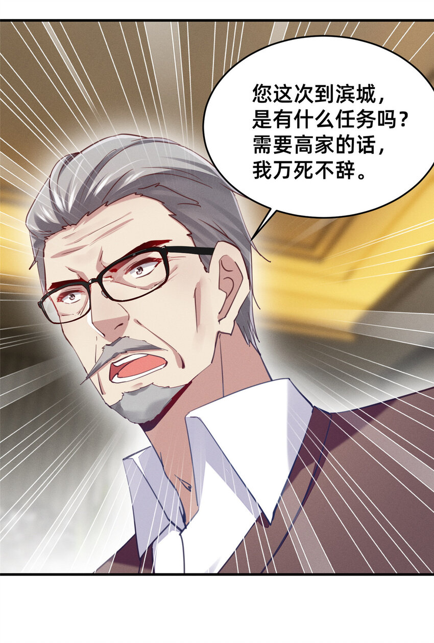 55 向&middot;影帝&middot;淮(1/2)-第57话