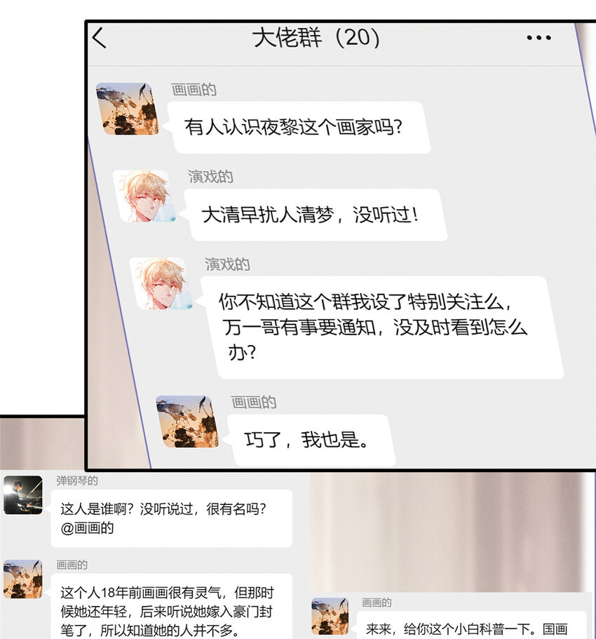 55 向&middot;影帝&middot;淮(1/2)-第57话