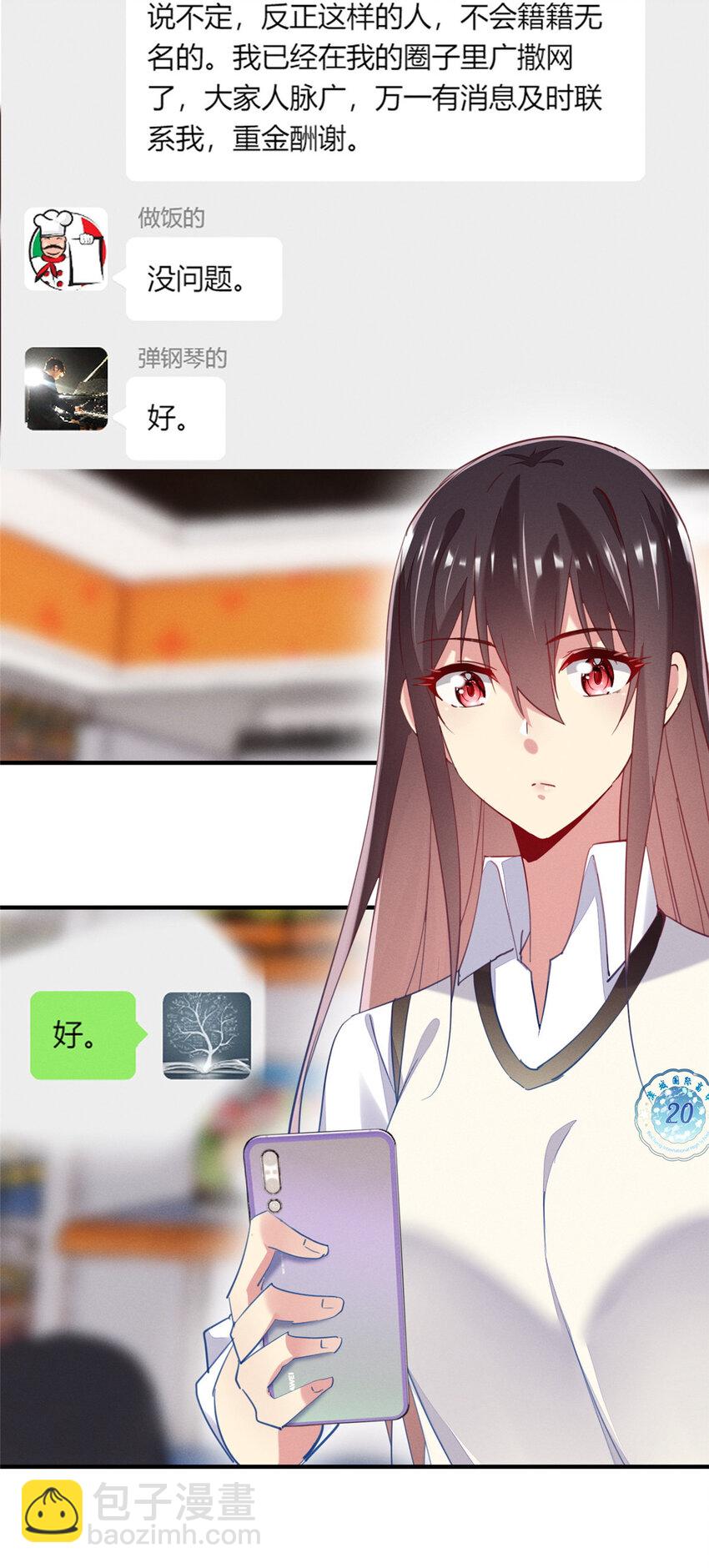 55 向&middot;影帝&middot;淮(1/2)-第57话
