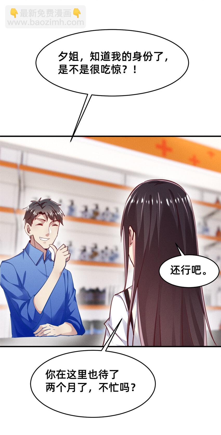 55 向&middot;影帝&middot;淮(1/2)-第57话