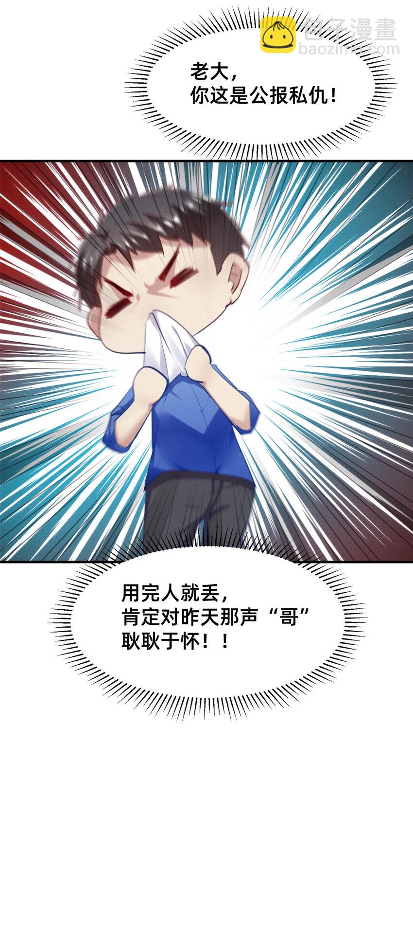 55 向&middot;影帝&middot;淮(1/2)-第57话