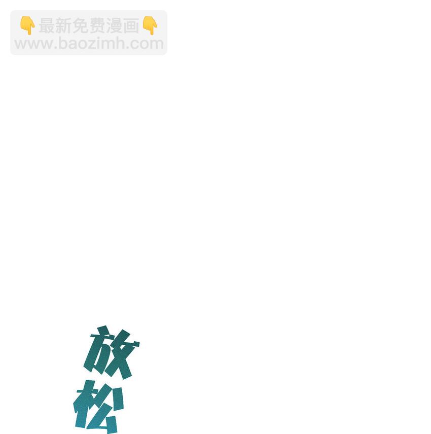 55 向&middot;影帝&middot;淮(1/2)-第57话