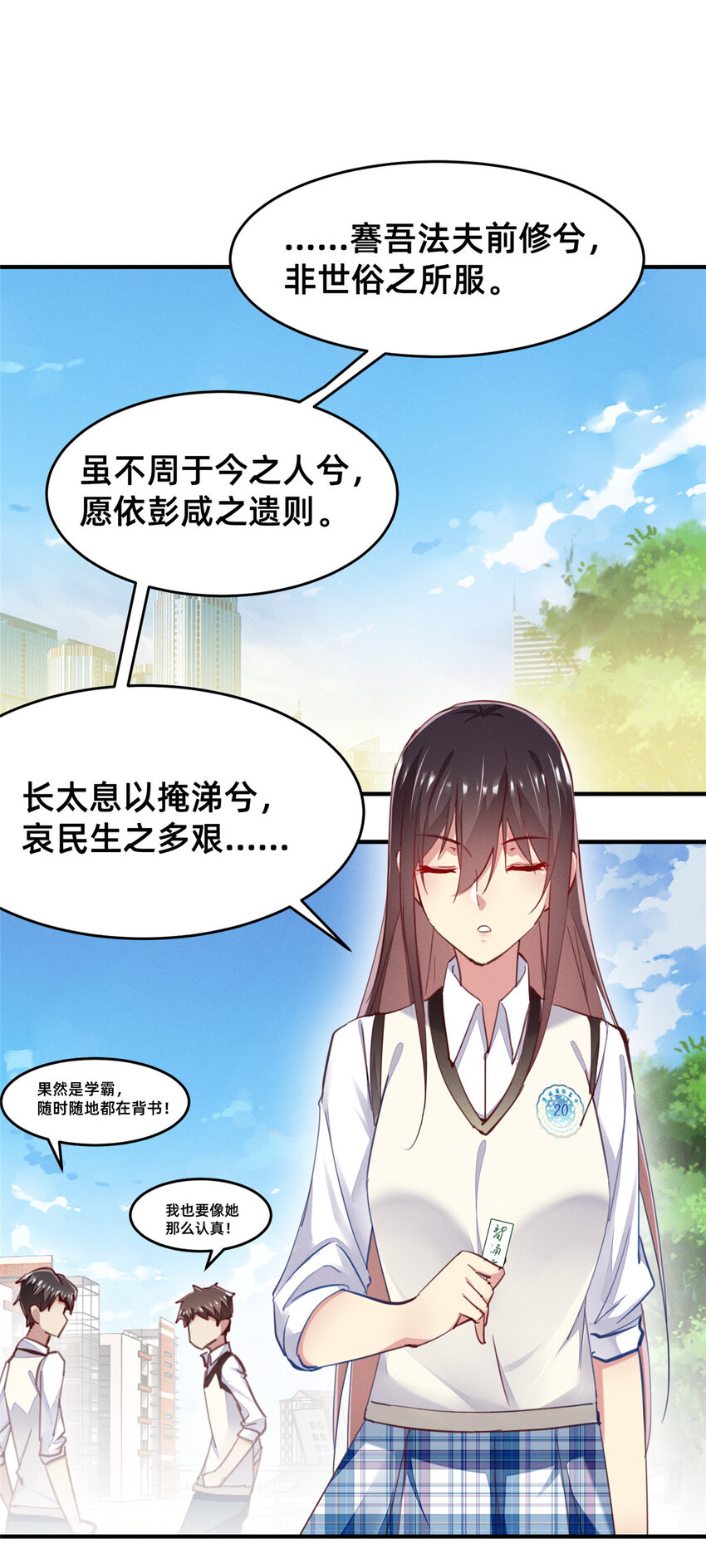 55 向&middot;影帝&middot;淮(1/2)-第57话