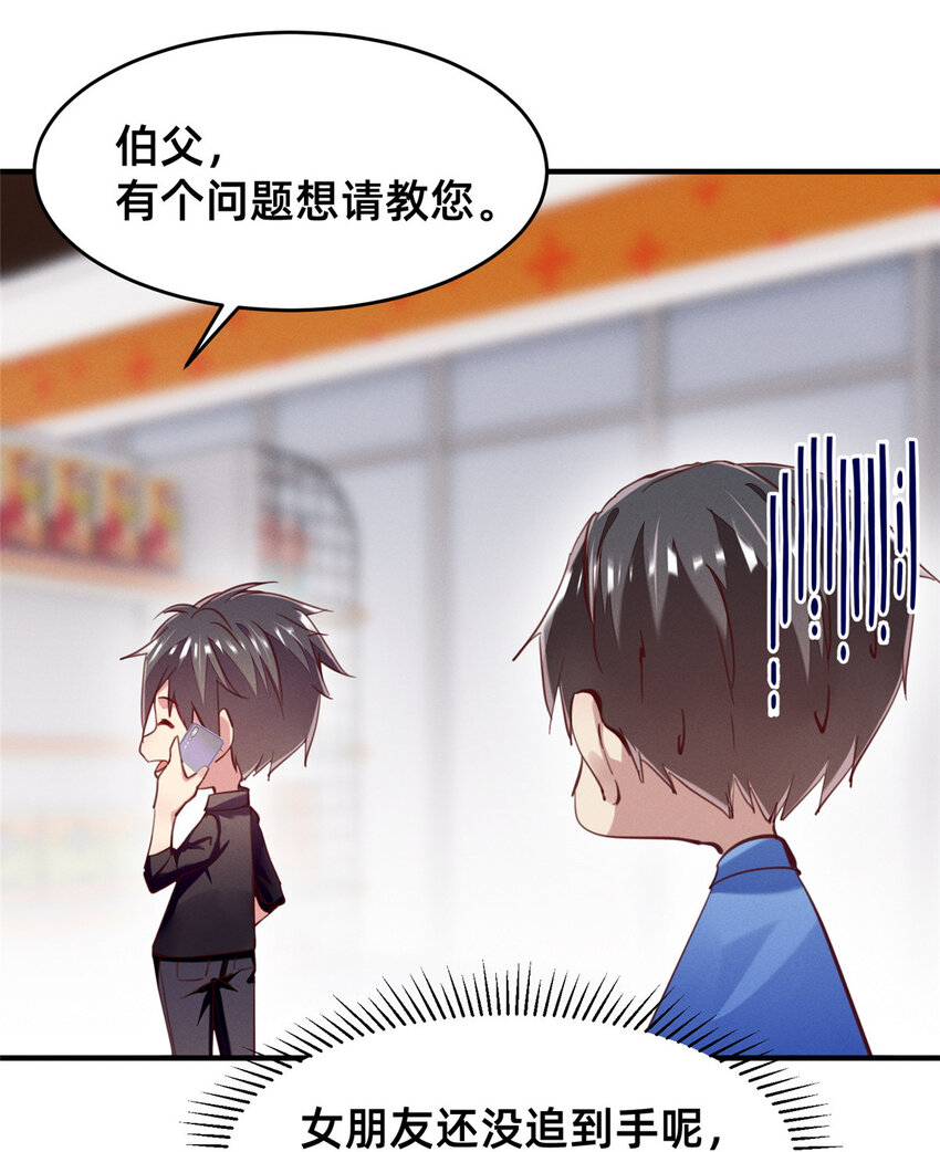 55 向&middot;影帝&middot;淮(1/2)-第57话