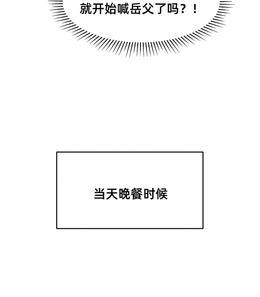 55 向&middot;影帝&middot;淮(1/2)-第57话