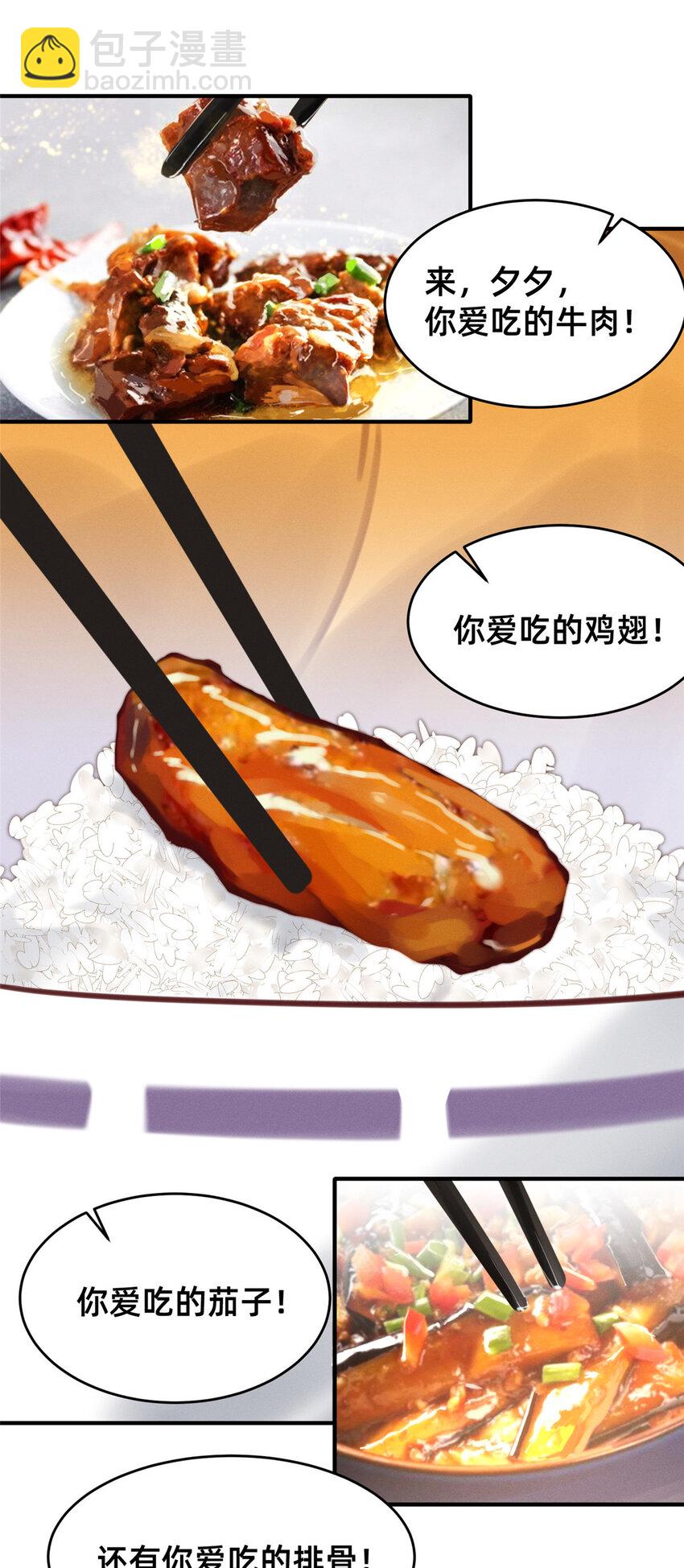 55 向&middot;影帝&middot;淮(1/2)-第57话
