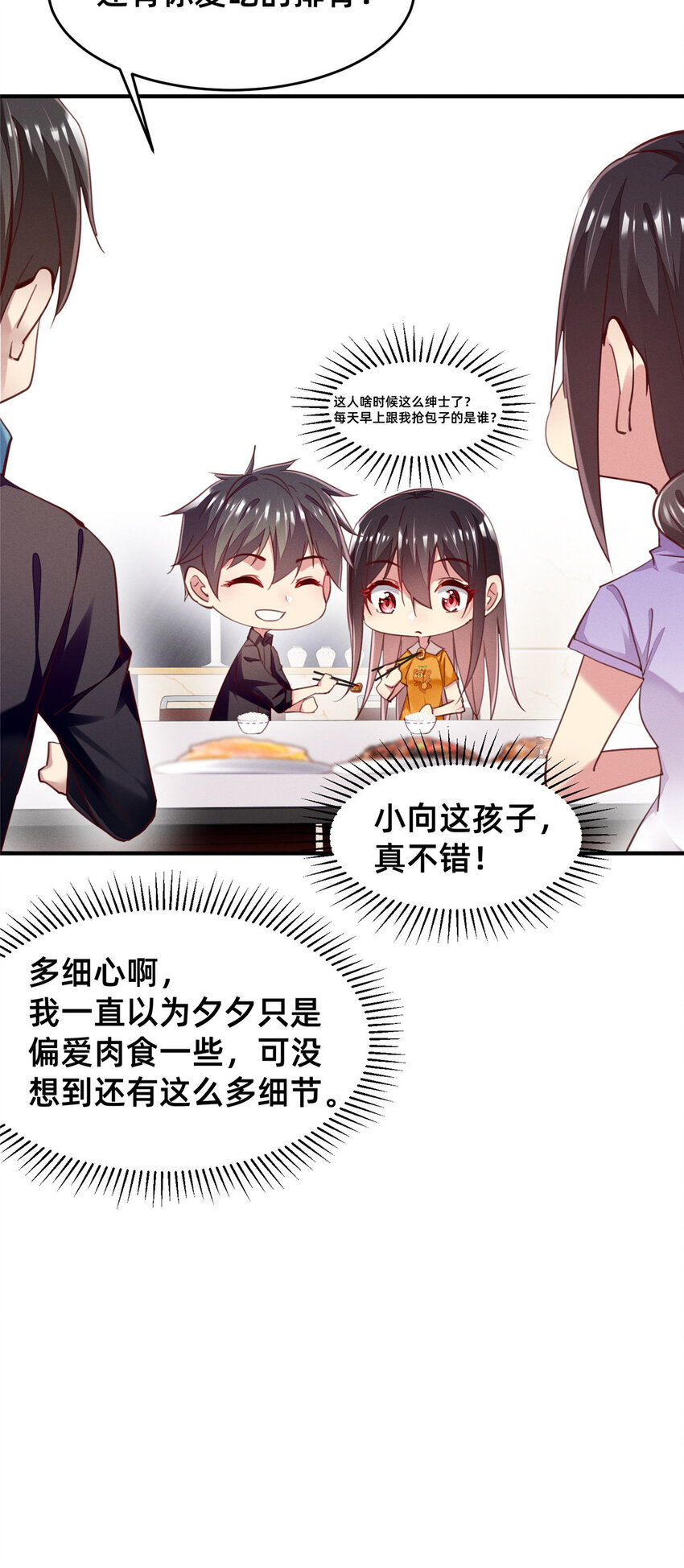 55 向&middot;影帝&middot;淮(1/2)-第57话
