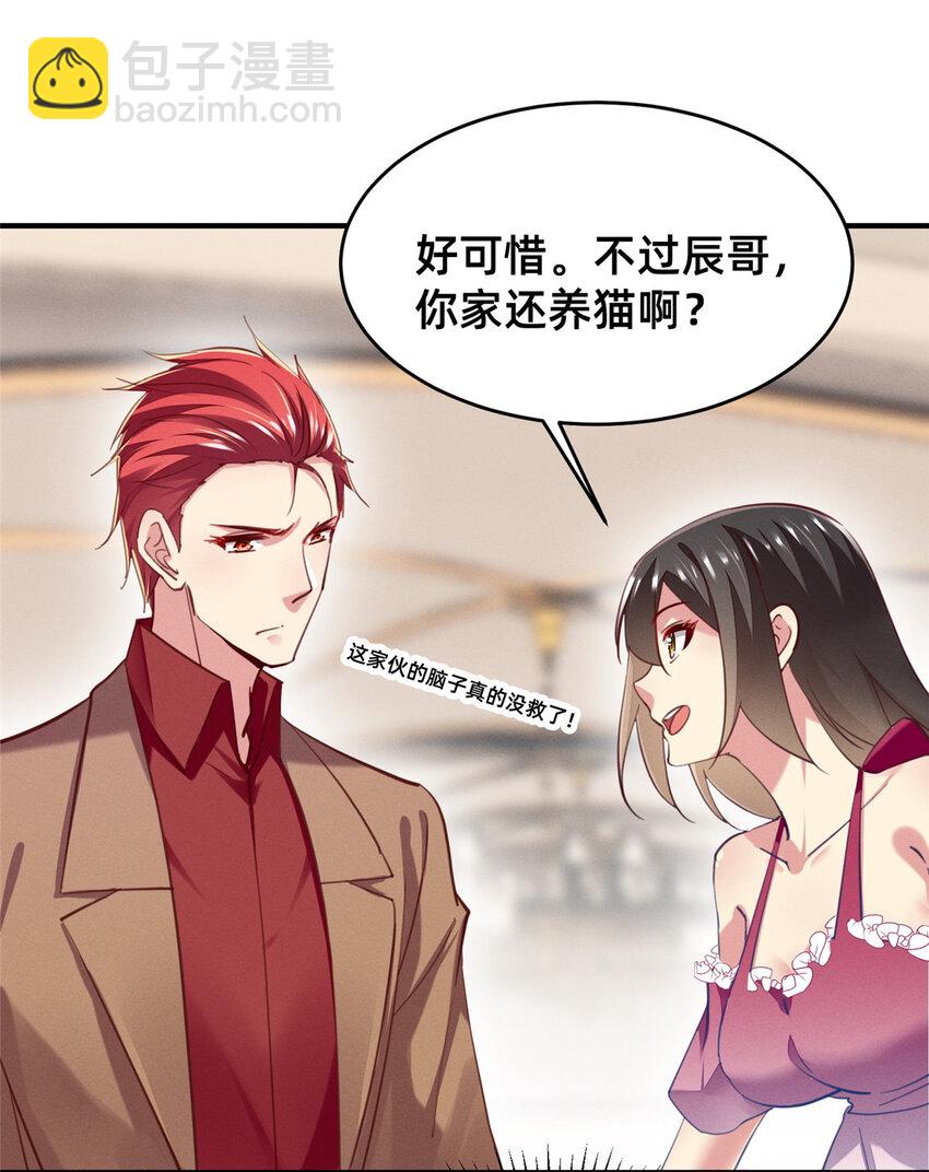 55 向&middot;影帝&middot;淮(1/2)-第57话