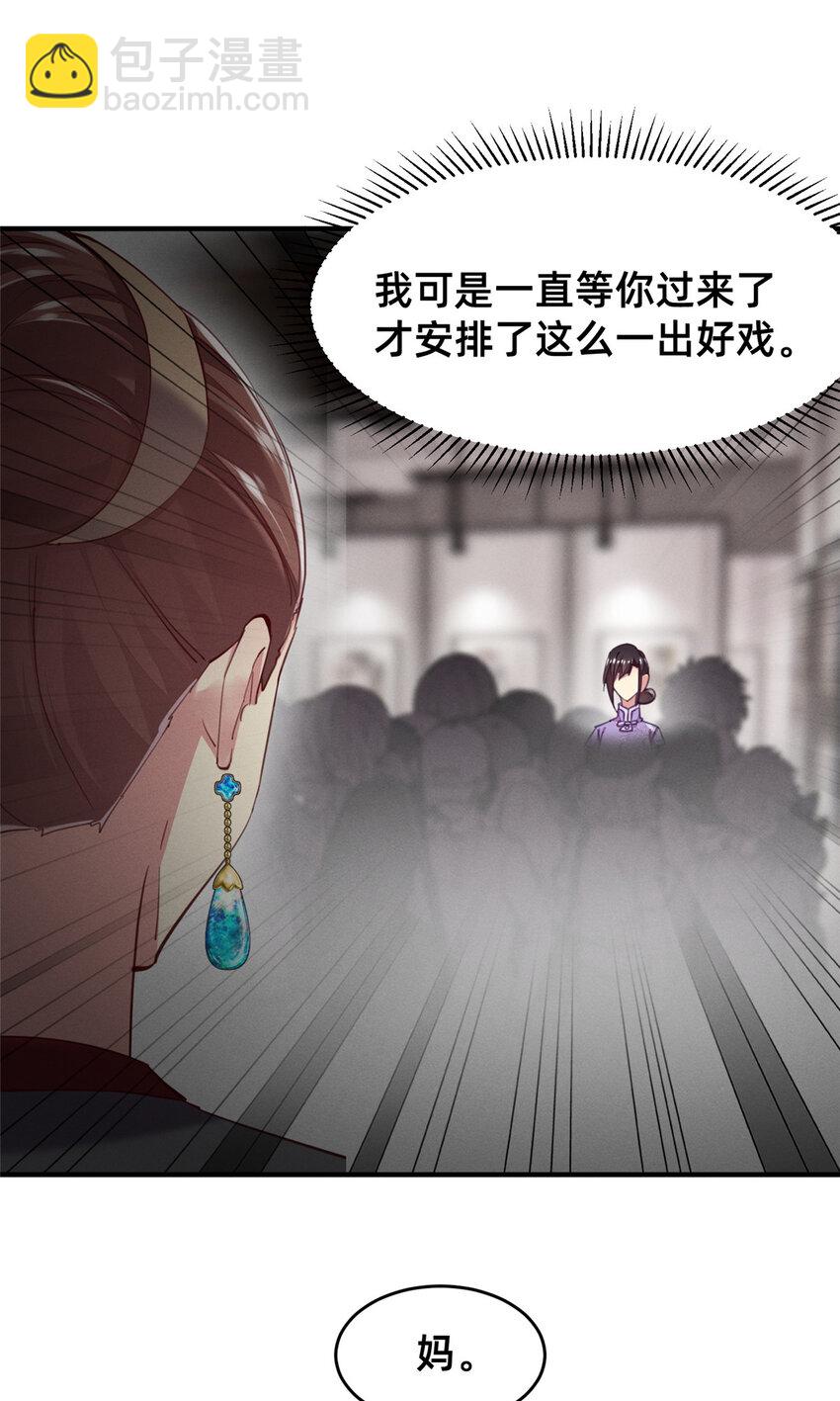 57 夜黎的身份(1/2)-第59话