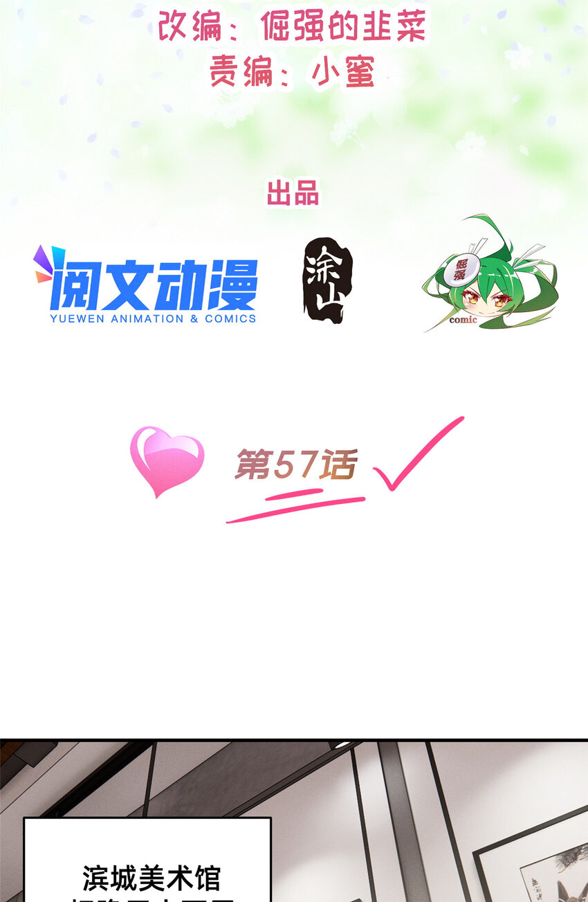 57 夜黎的身份(1/2)-第59话