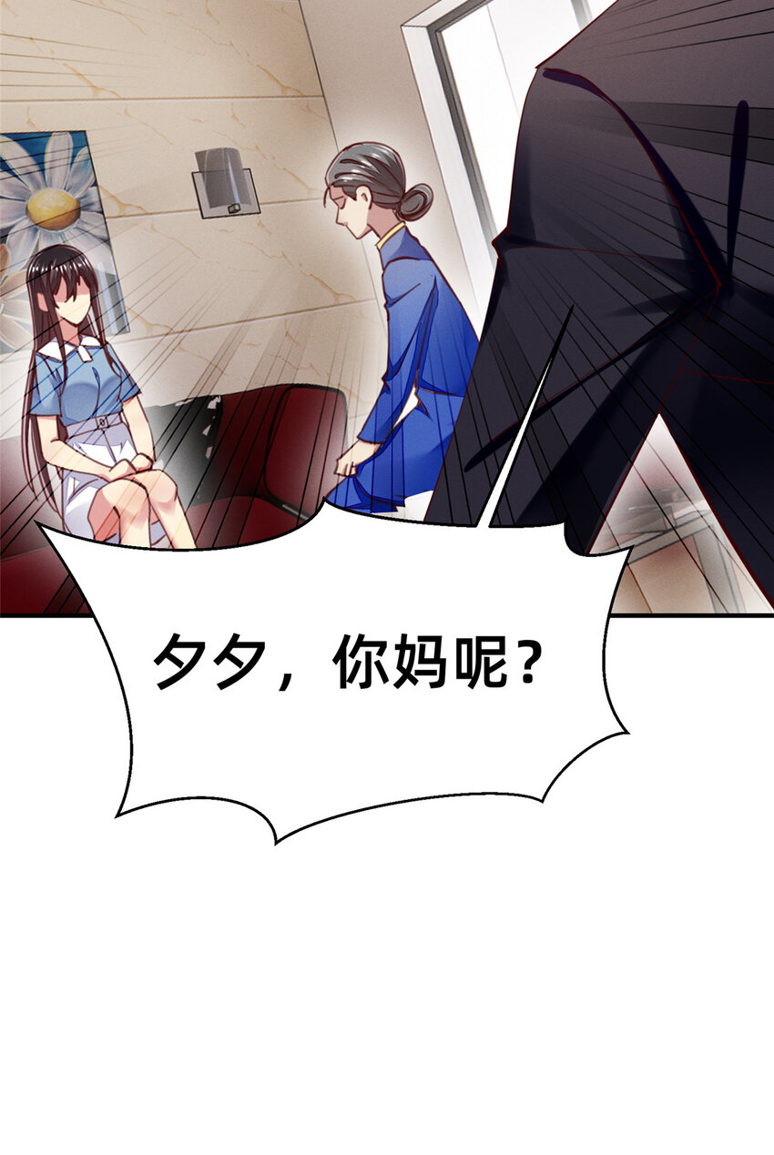 57 夜黎的身份(1/2)-第59话