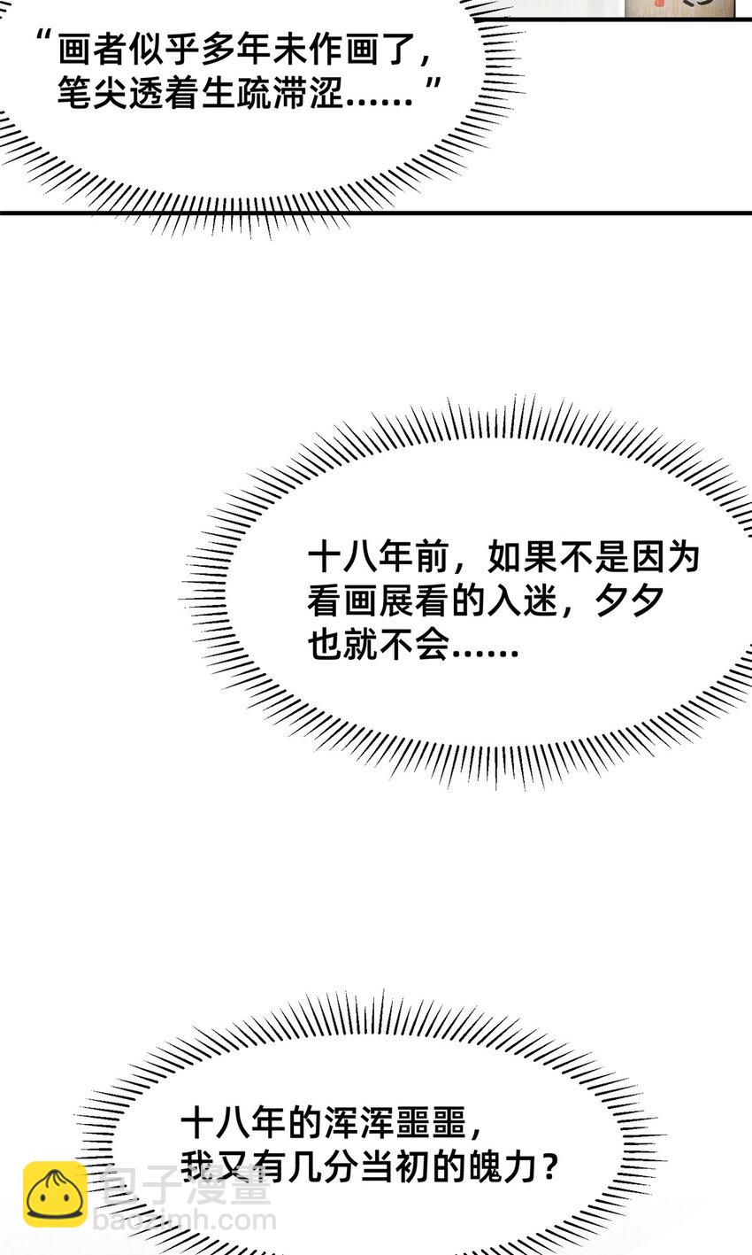 57 夜黎的身份(1/2)-第59话