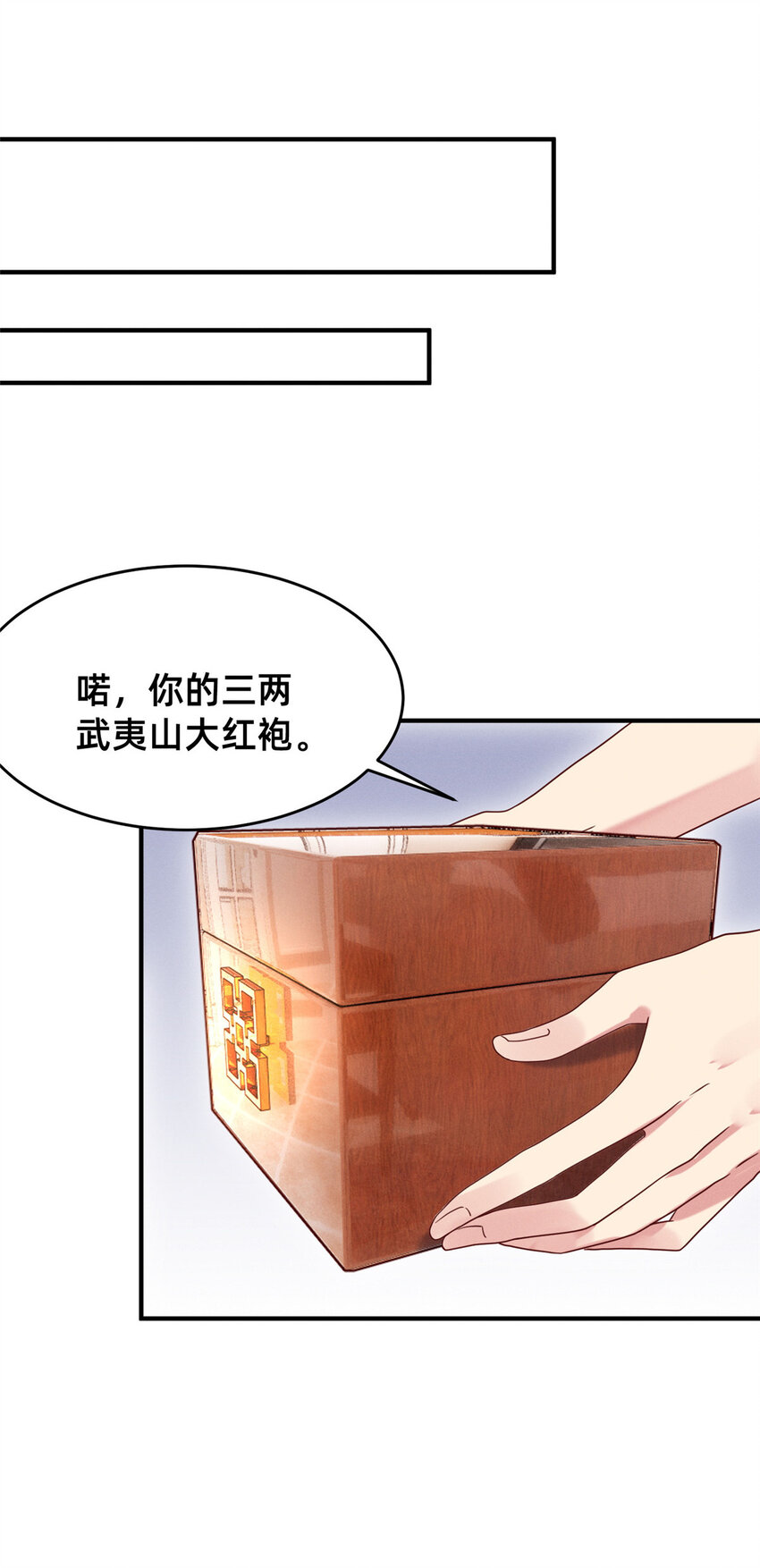 06 武夷山大红袍（下）(1/2)-第7话