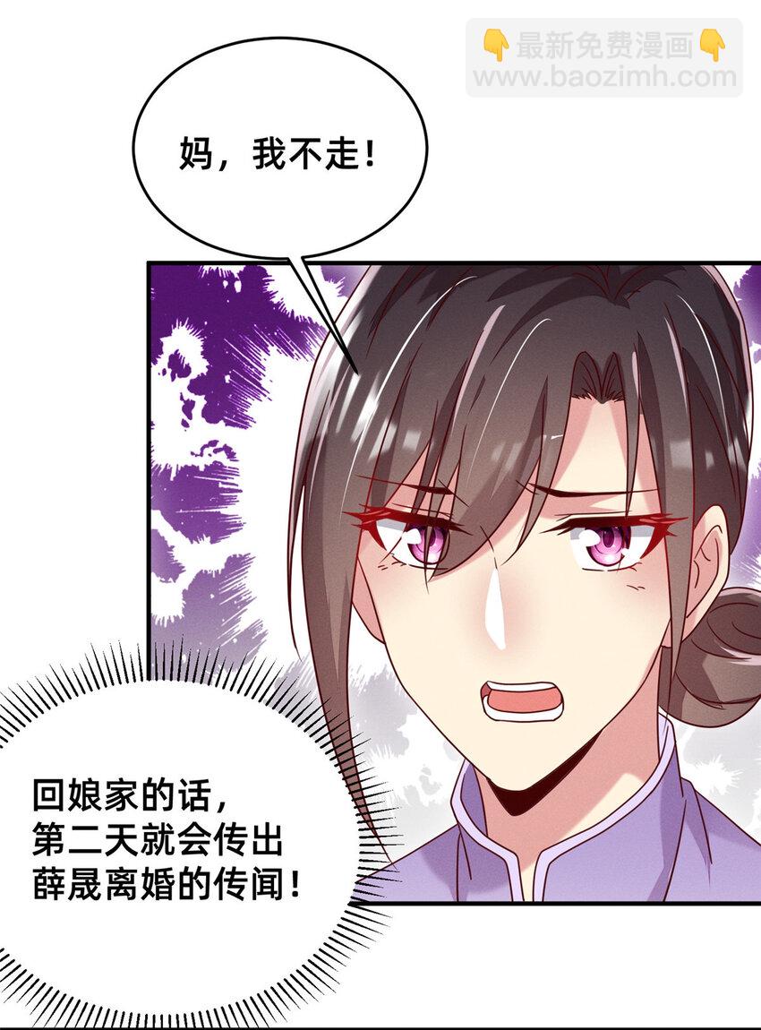 06 武夷山大红袍（下）(1/2)-第7话