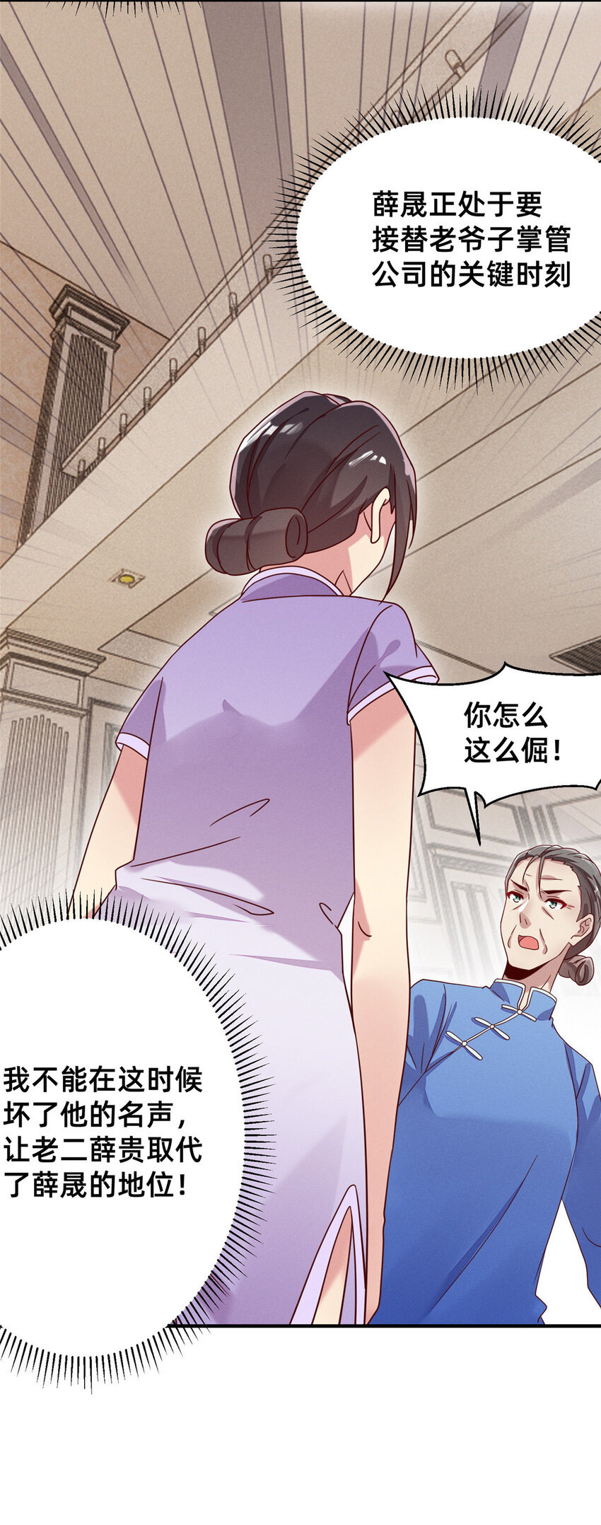 06 武夷山大红袍（下）(1/2)-第7话