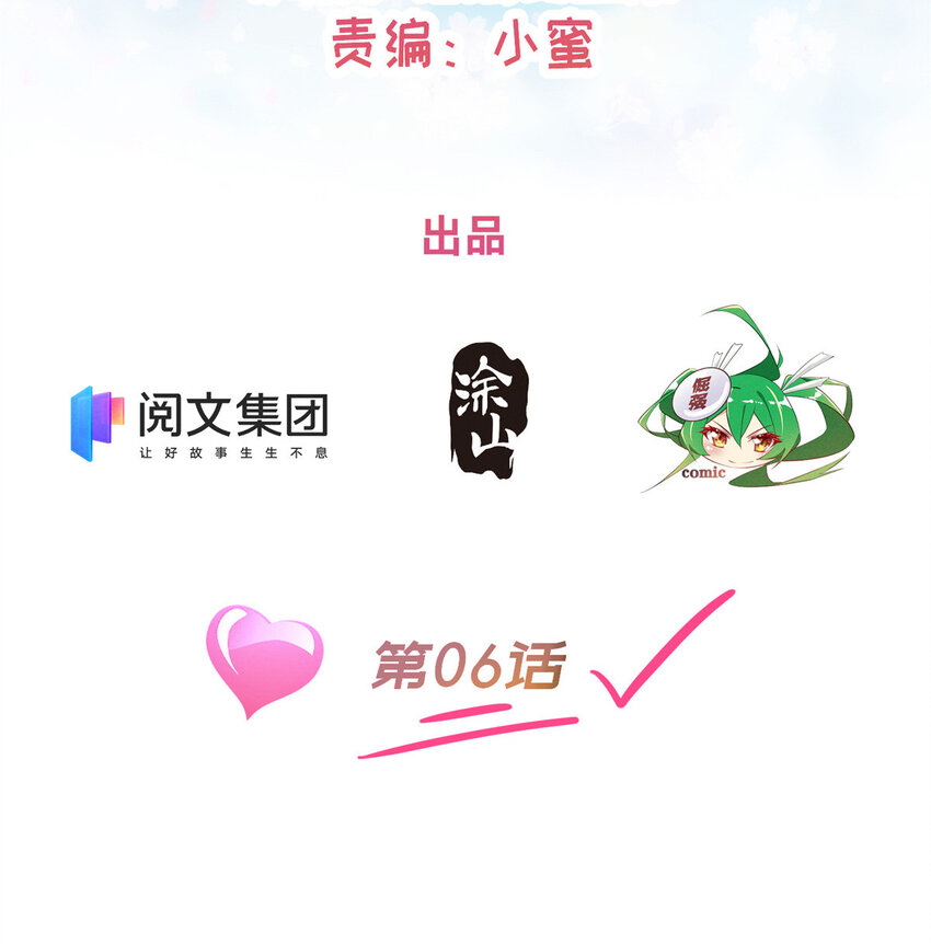 06 武夷山大红袍（下）(1/2)-第7话