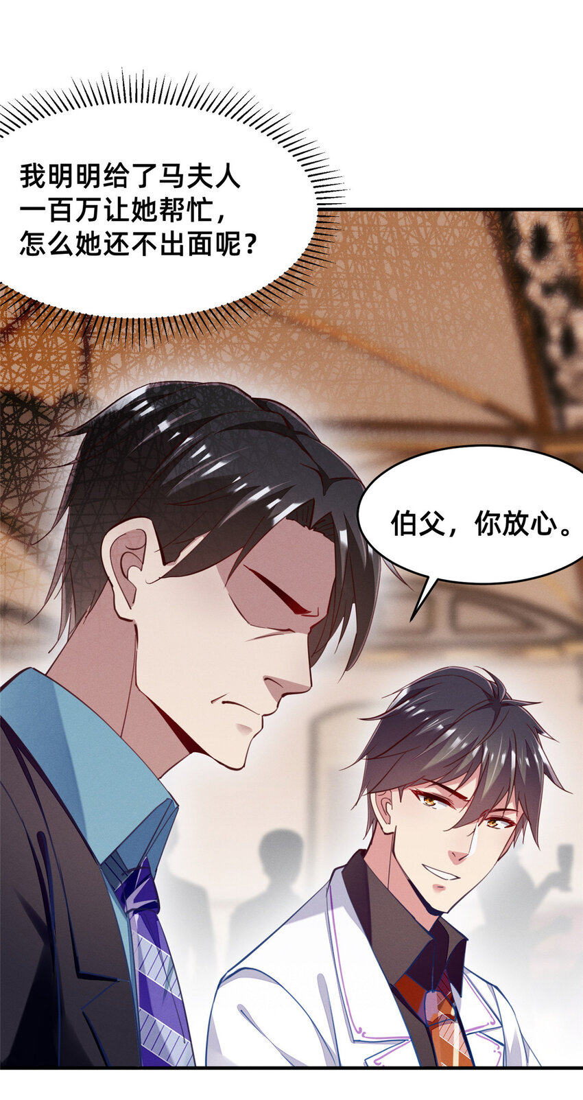 59 一千六百万！(1/2)-第61话