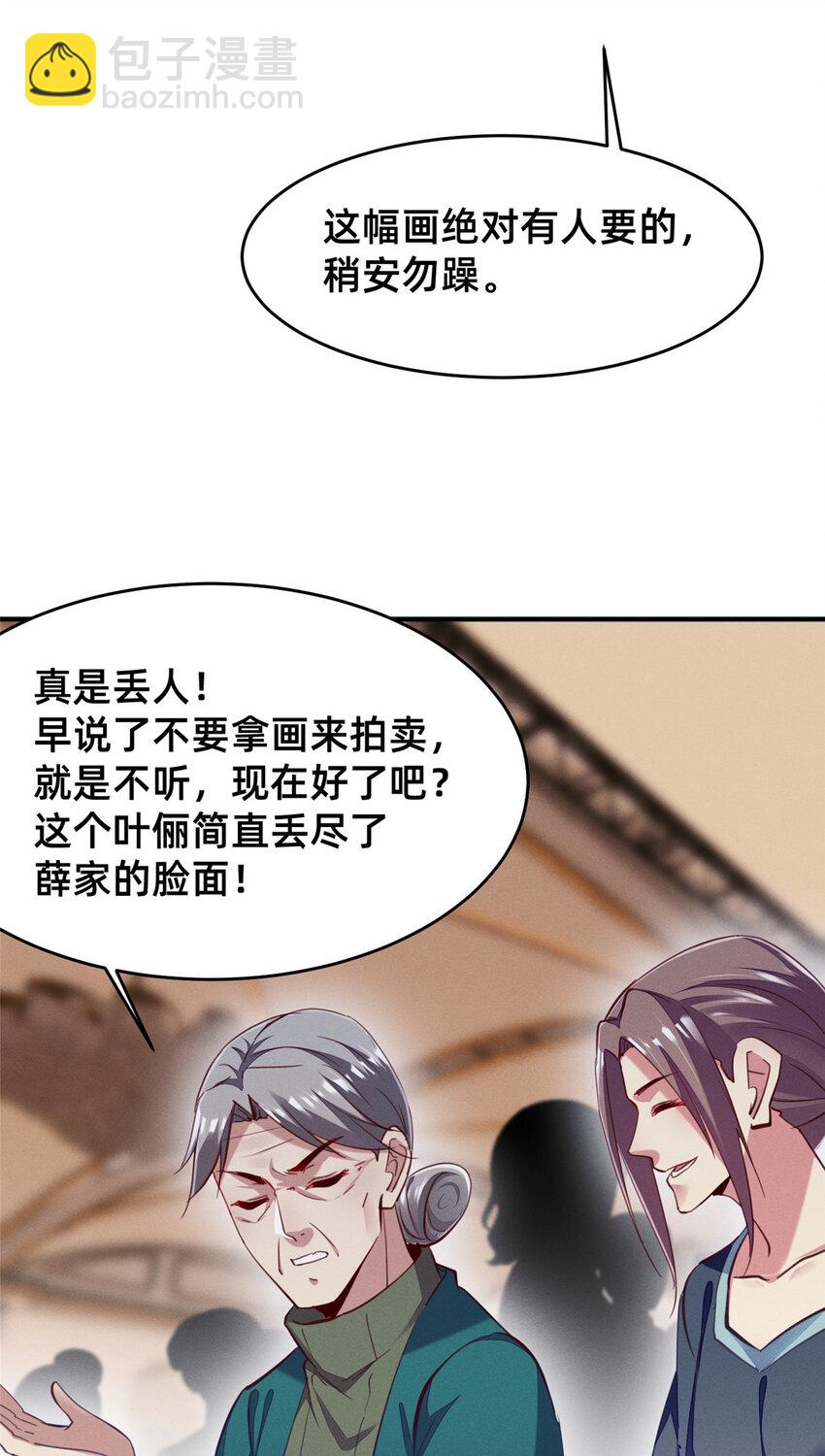 59 一千六百万！(1/2)-第61话