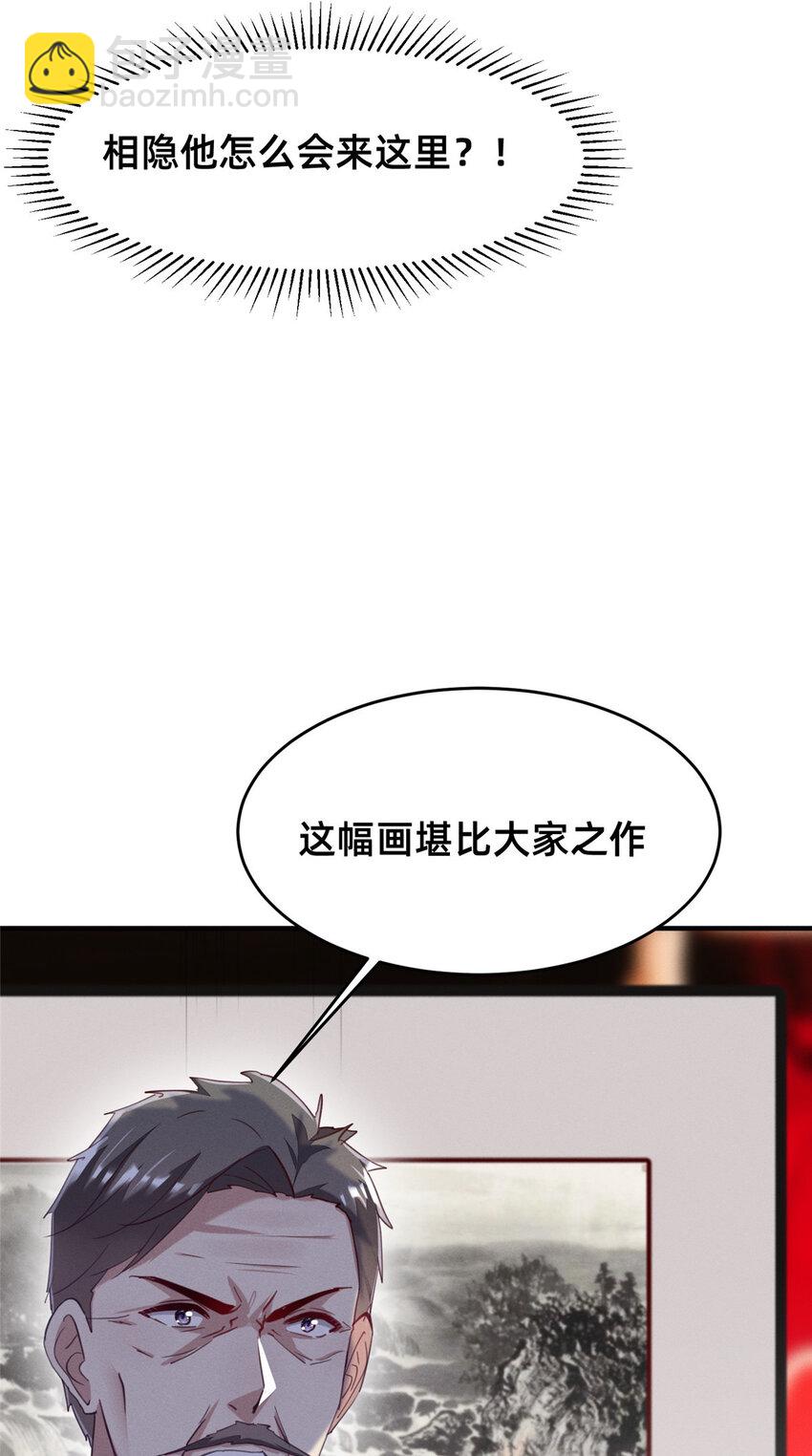 59 一千六百万！(1/2)-第61话