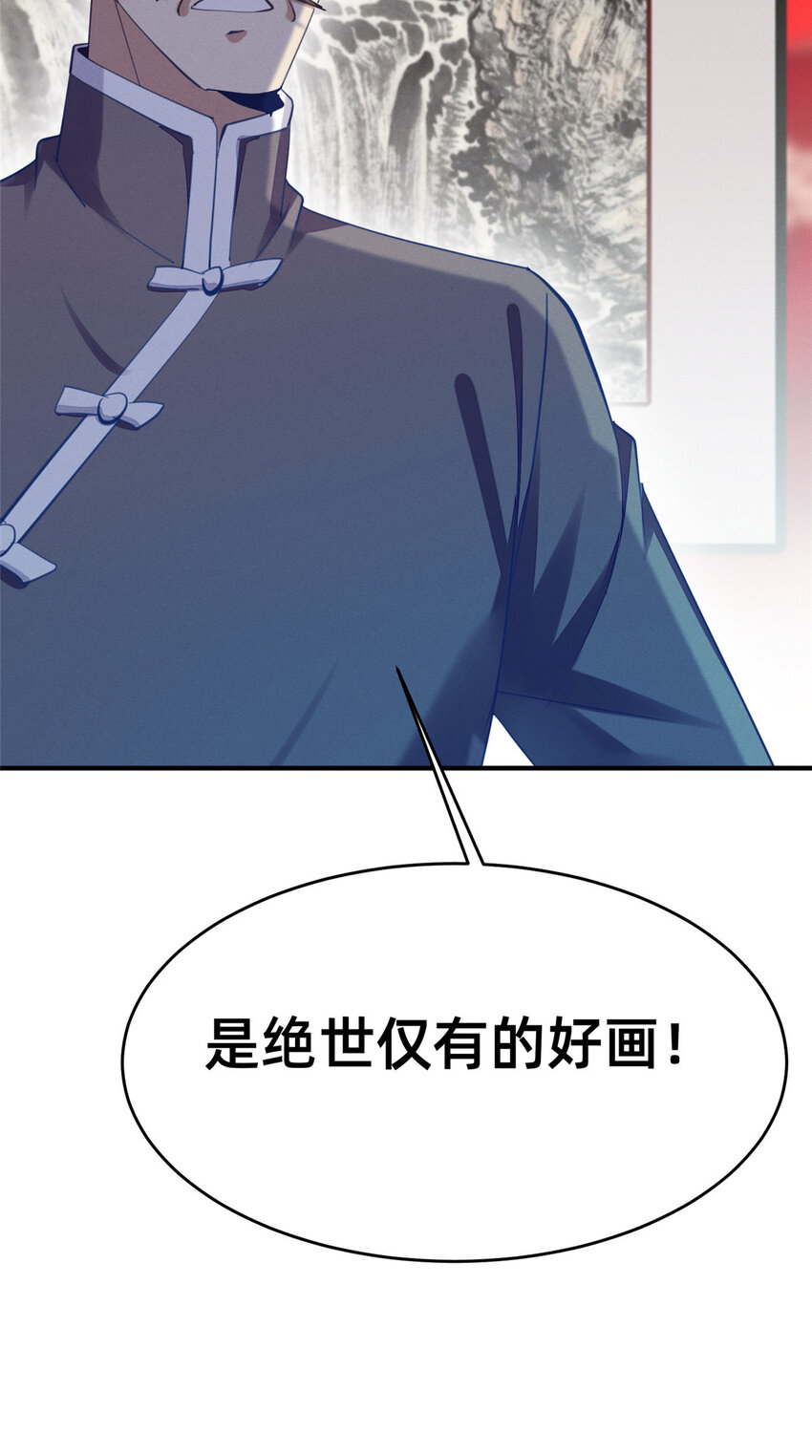 59 一千六百万！(1/2)-第61话