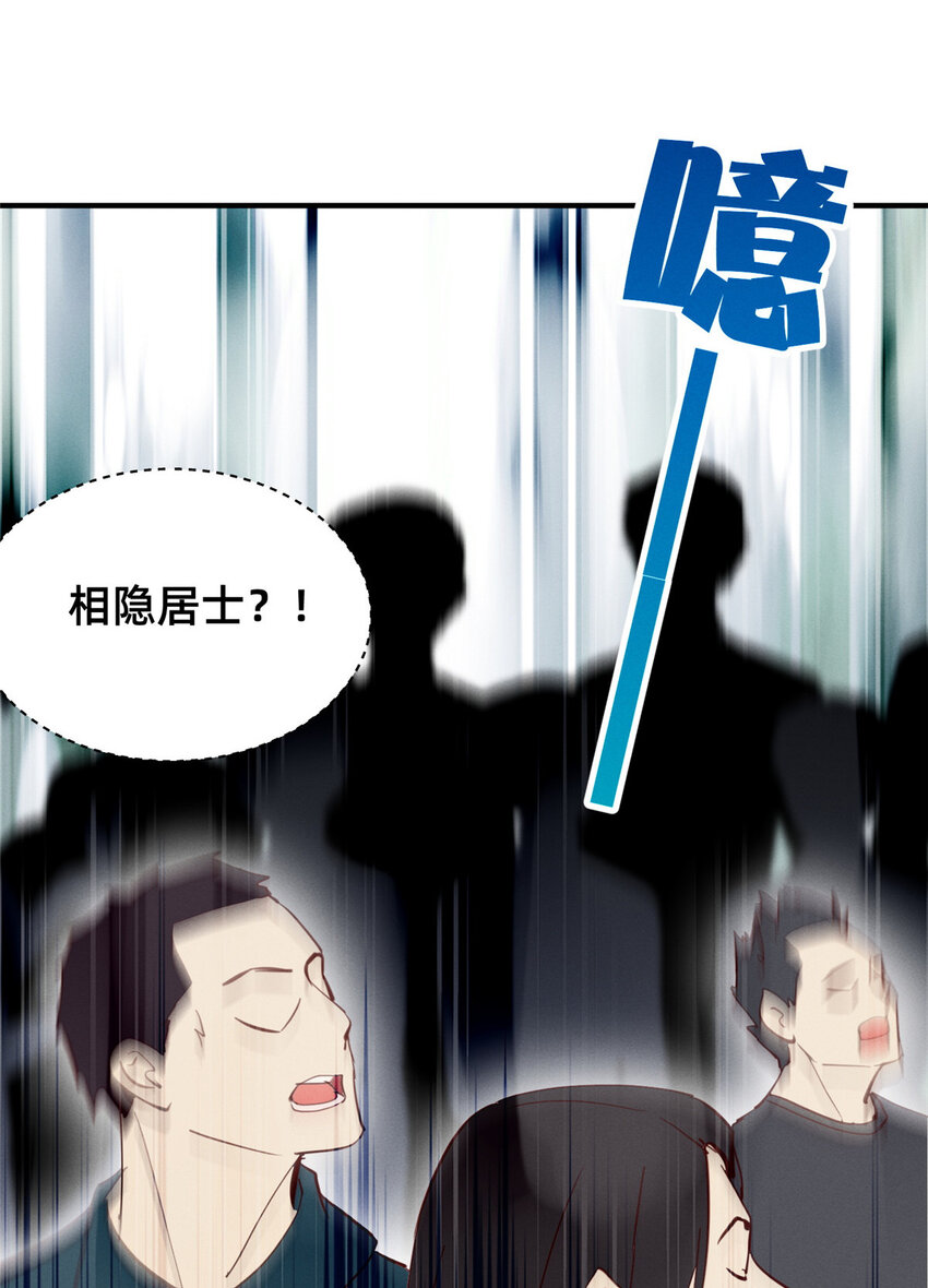 59 一千六百万！(1/2)-第61话