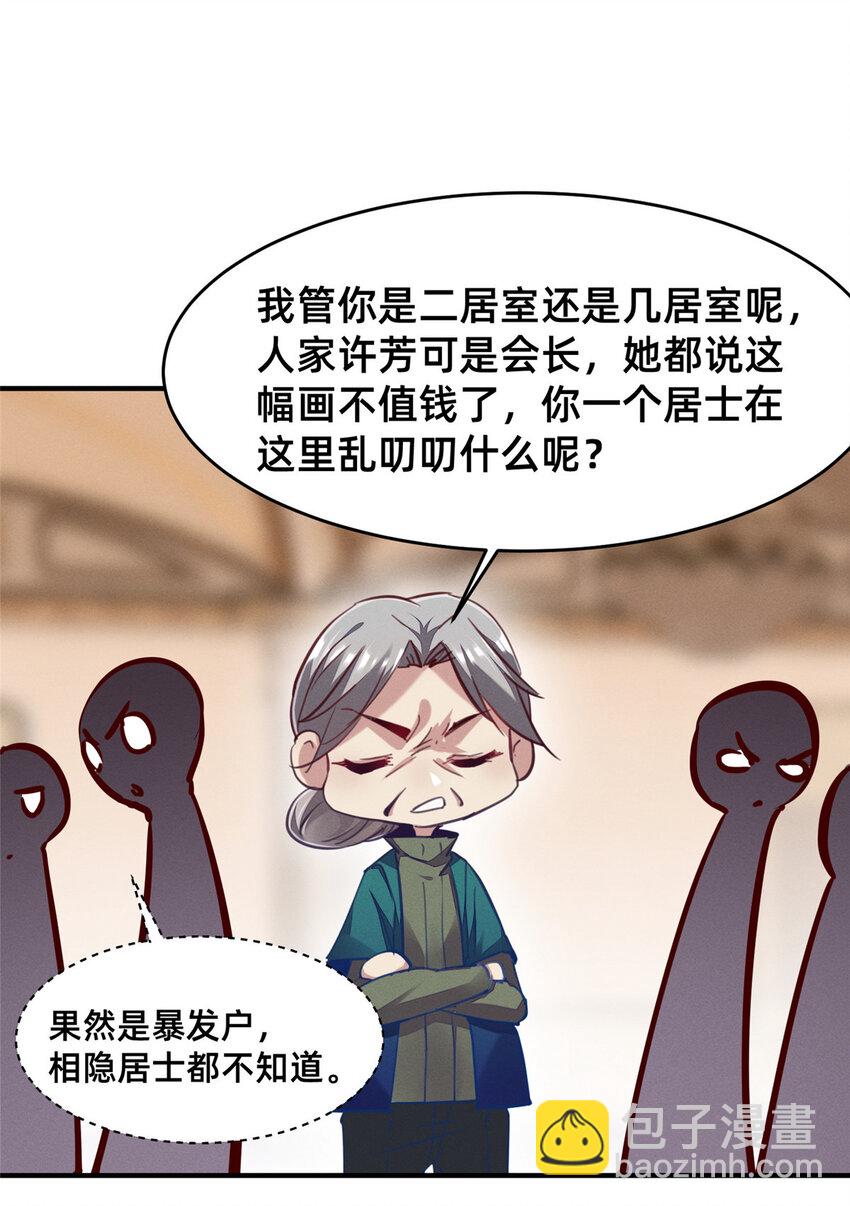 59 一千六百万！(1/2)-第61话