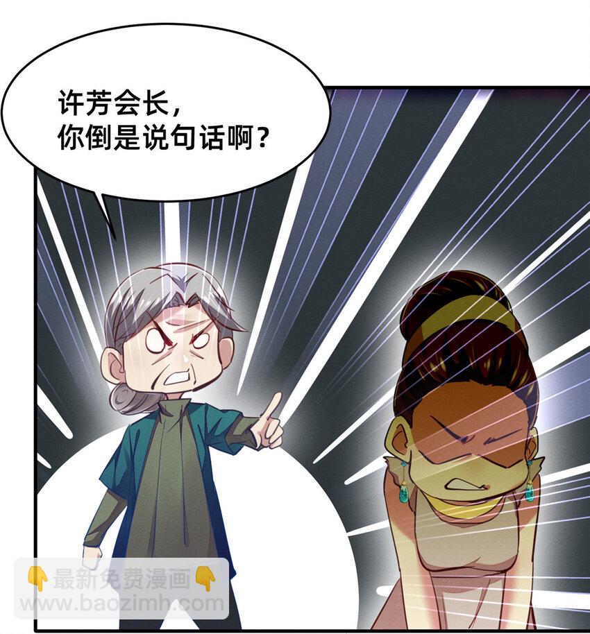 59 一千六百万！(1/2)-第61话