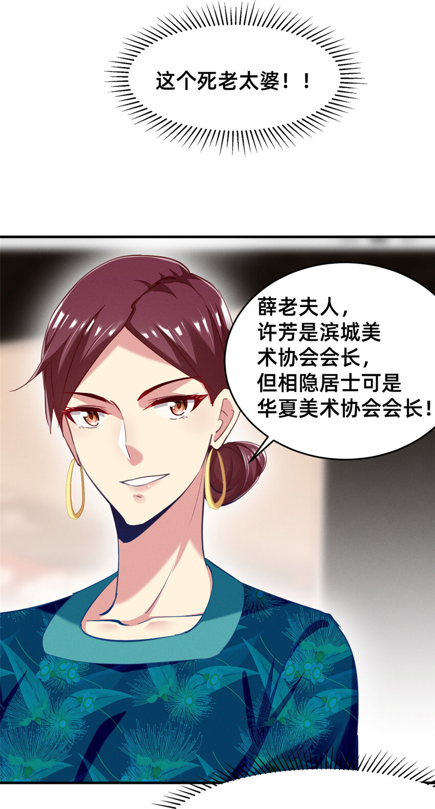 59 一千六百万！(1/2)-第61话