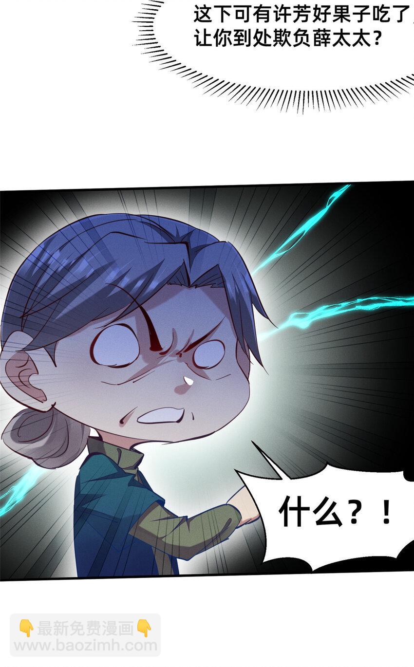 59 一千六百万！(1/2)-第61话