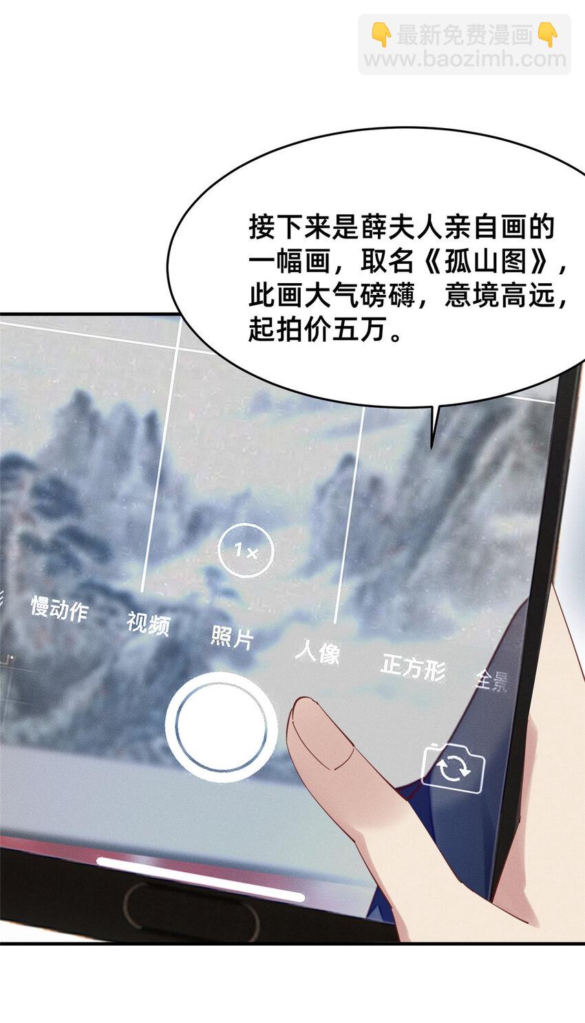 59 一千六百万！(1/2)-第61话