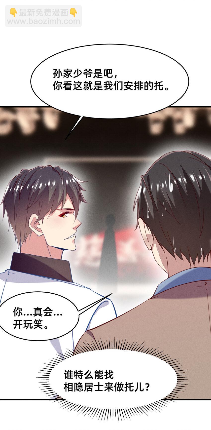 59 一千六百万！(1/2)-第61话