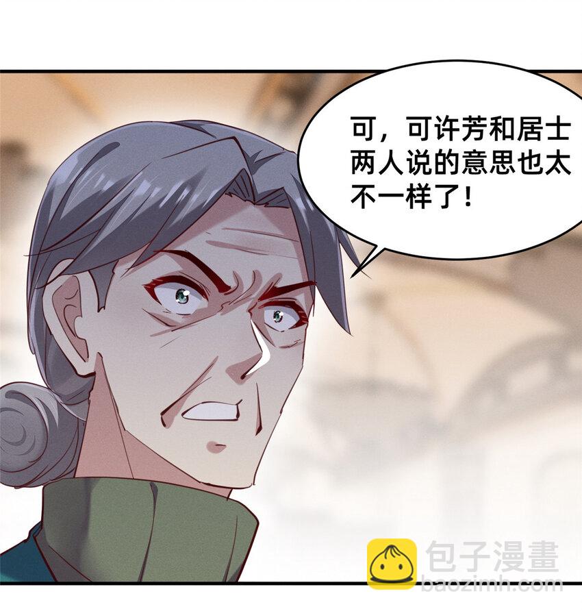 59 一千六百万！(1/2)-第61话