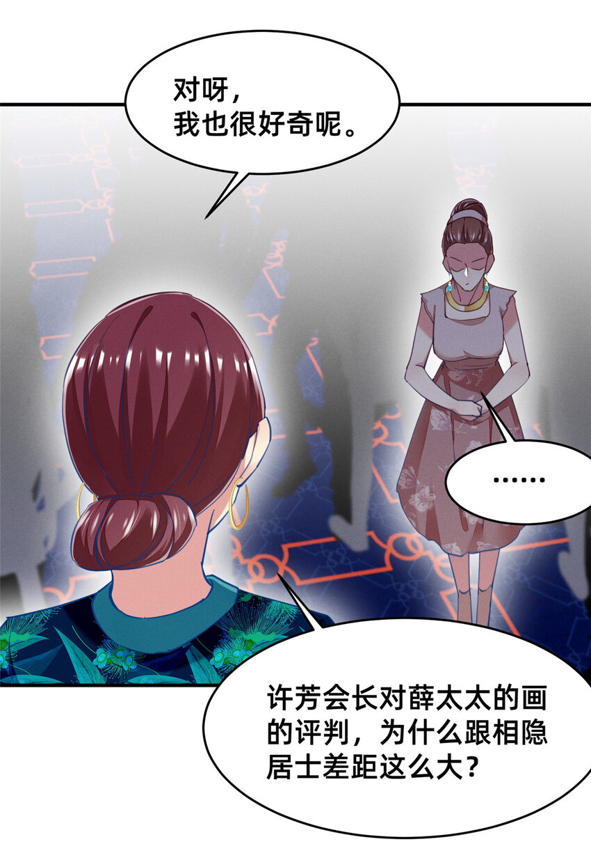 59 一千六百万！(1/2)-第61话